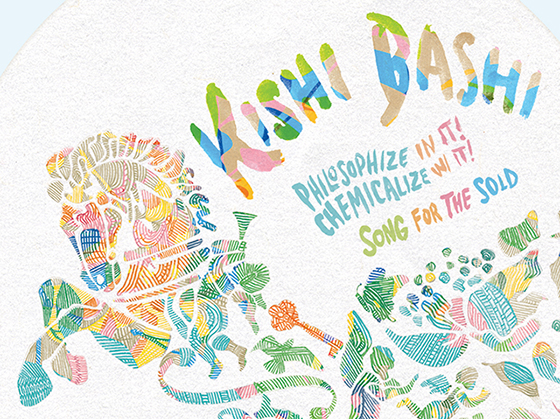 JNR124_Kishi_Bashi_banner_560